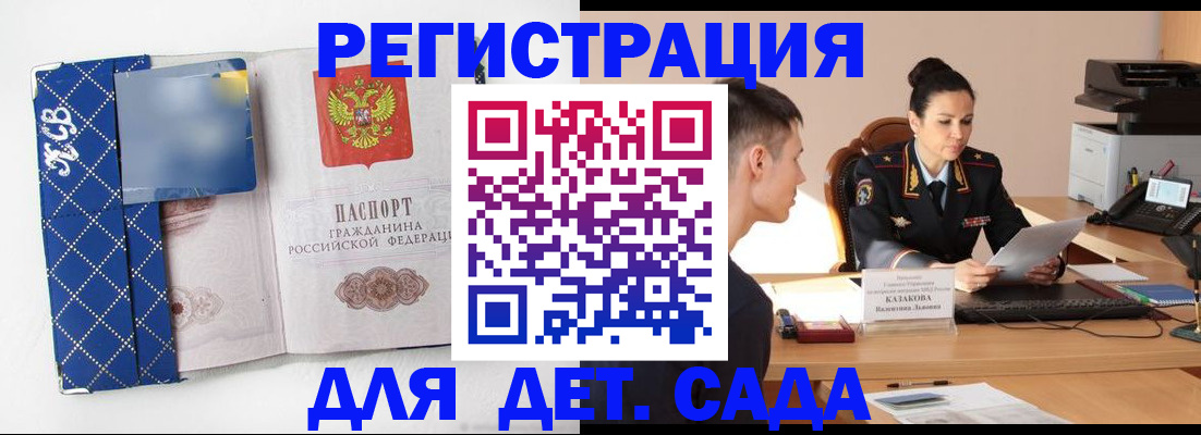 временная регистрация купить в Тверской области