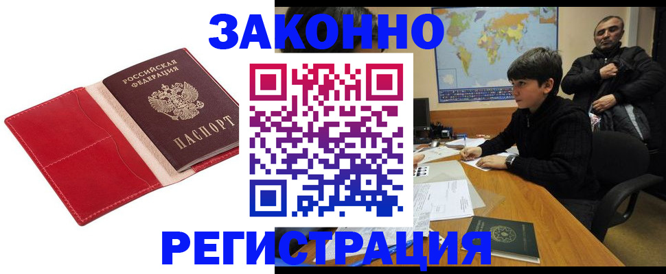 временная регистрация адрес в Тверской области