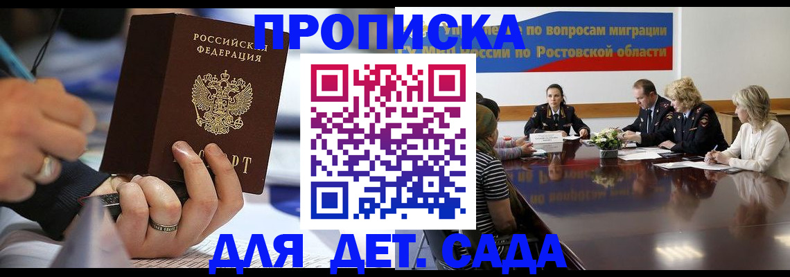 прописка в Тверской области